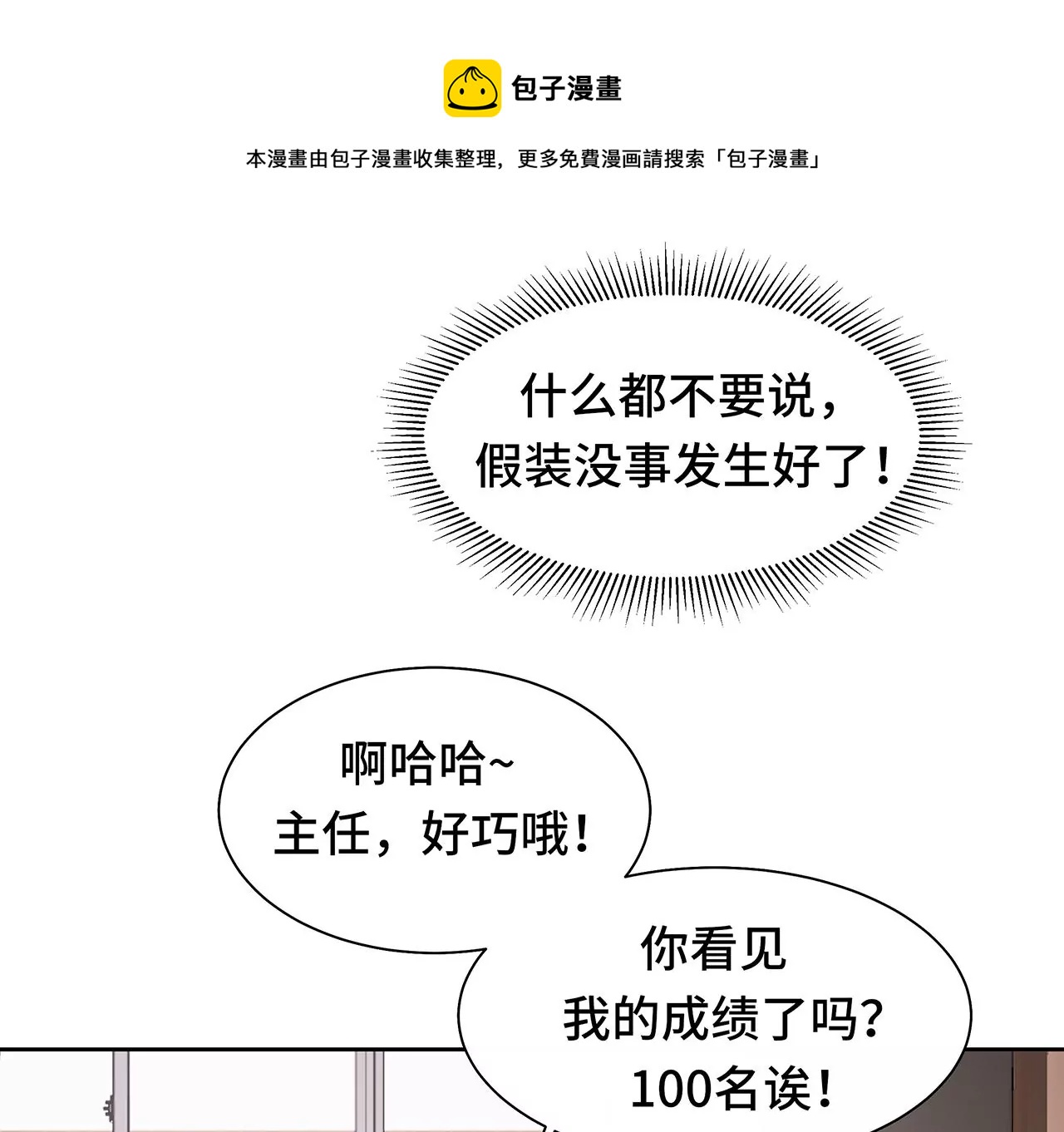 10突如其来的拥抱100