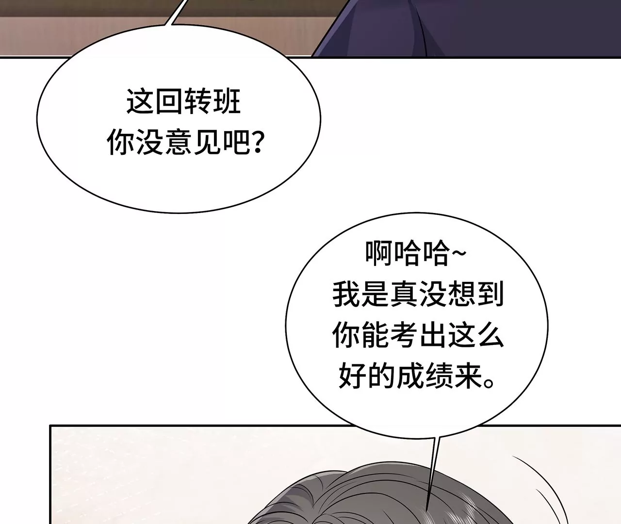 10突如其来的拥抱102