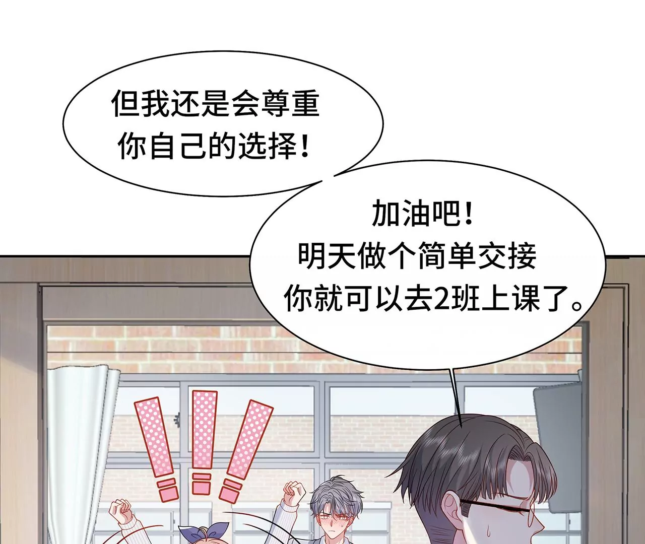 10突如其来的拥抱109