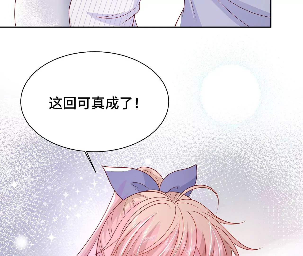 10突如其来的拥抱113