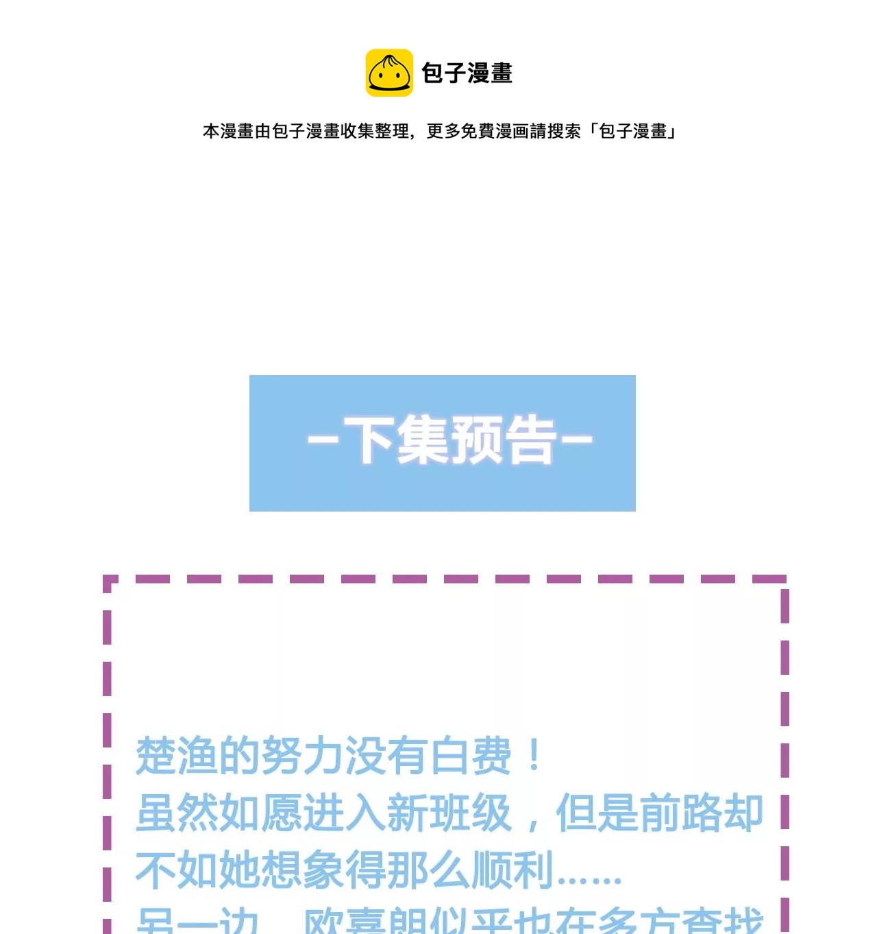 10突如其来的拥抱120