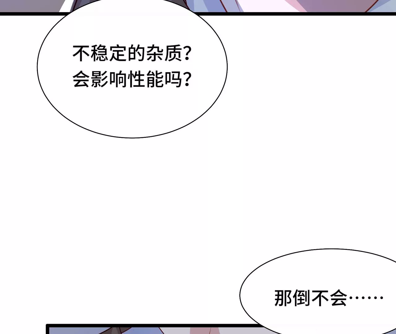 10突如其来的拥抱17