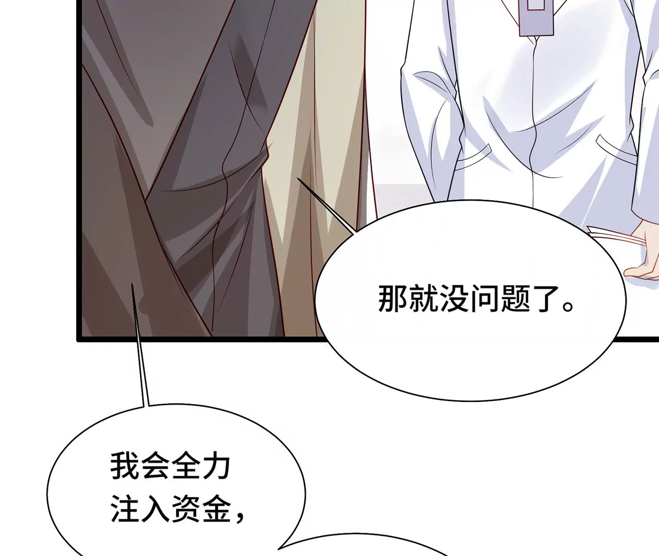 10突如其来的拥抱19