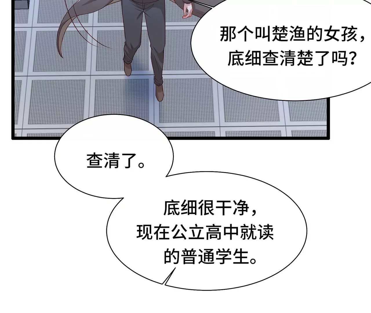10突如其来的拥抱23