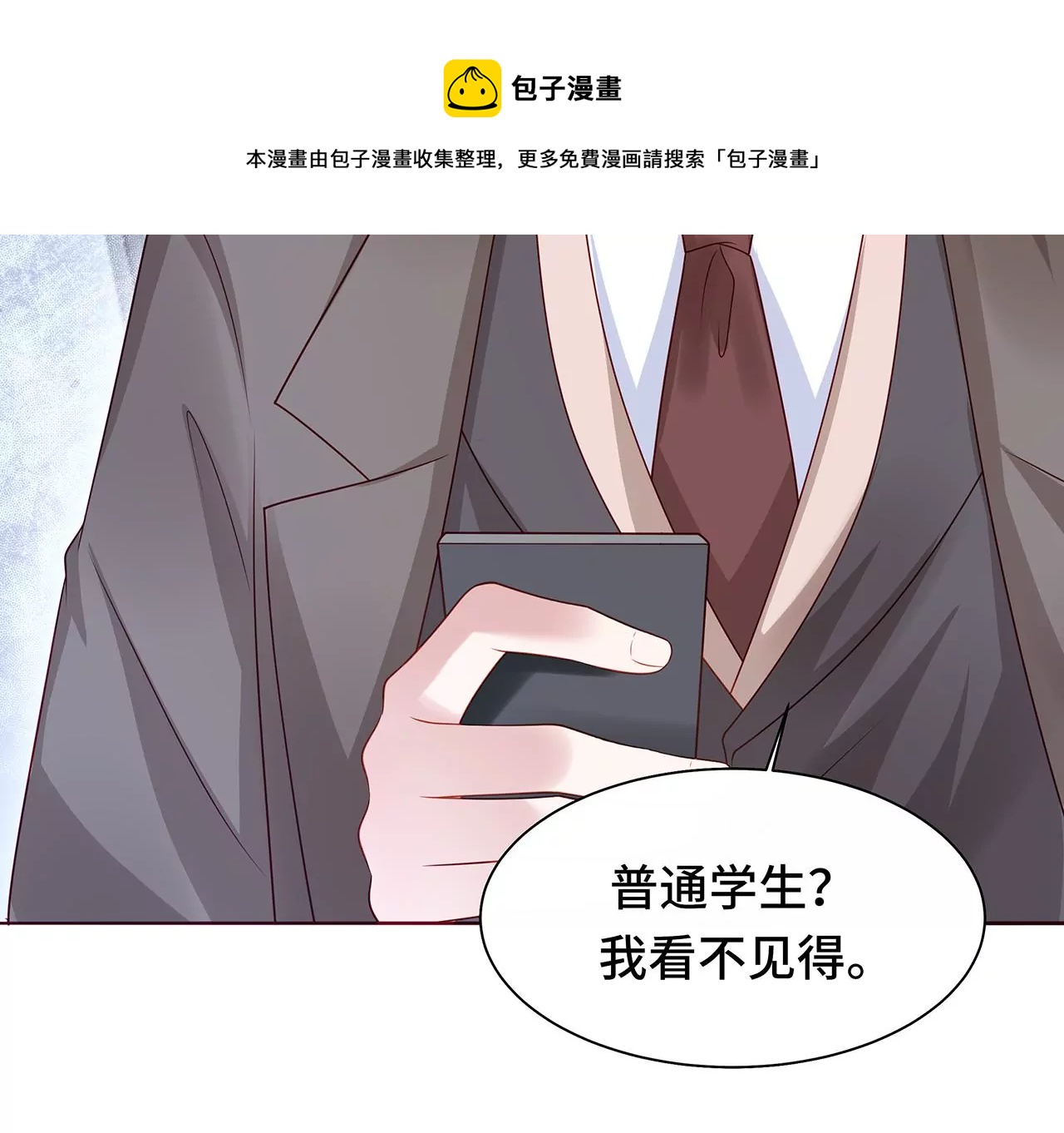 10突如其来的拥抱28