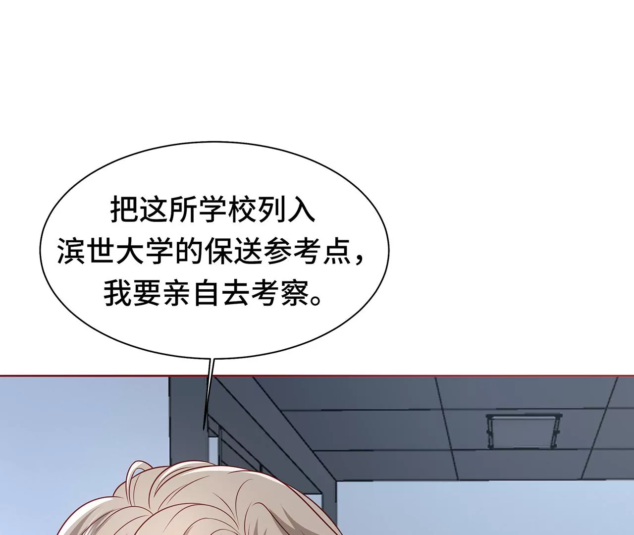 10突如其来的拥抱29