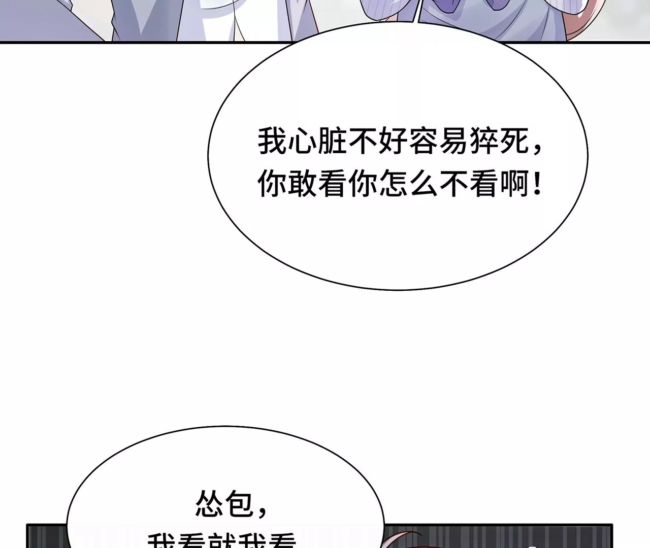 10突如其来的拥抱38