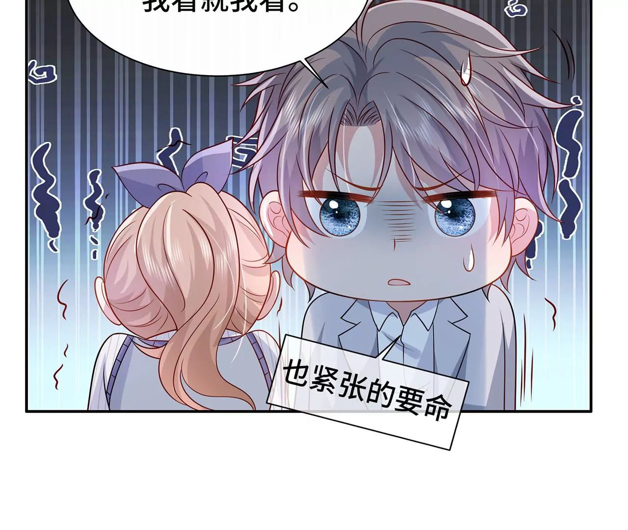 10突如其来的拥抱39