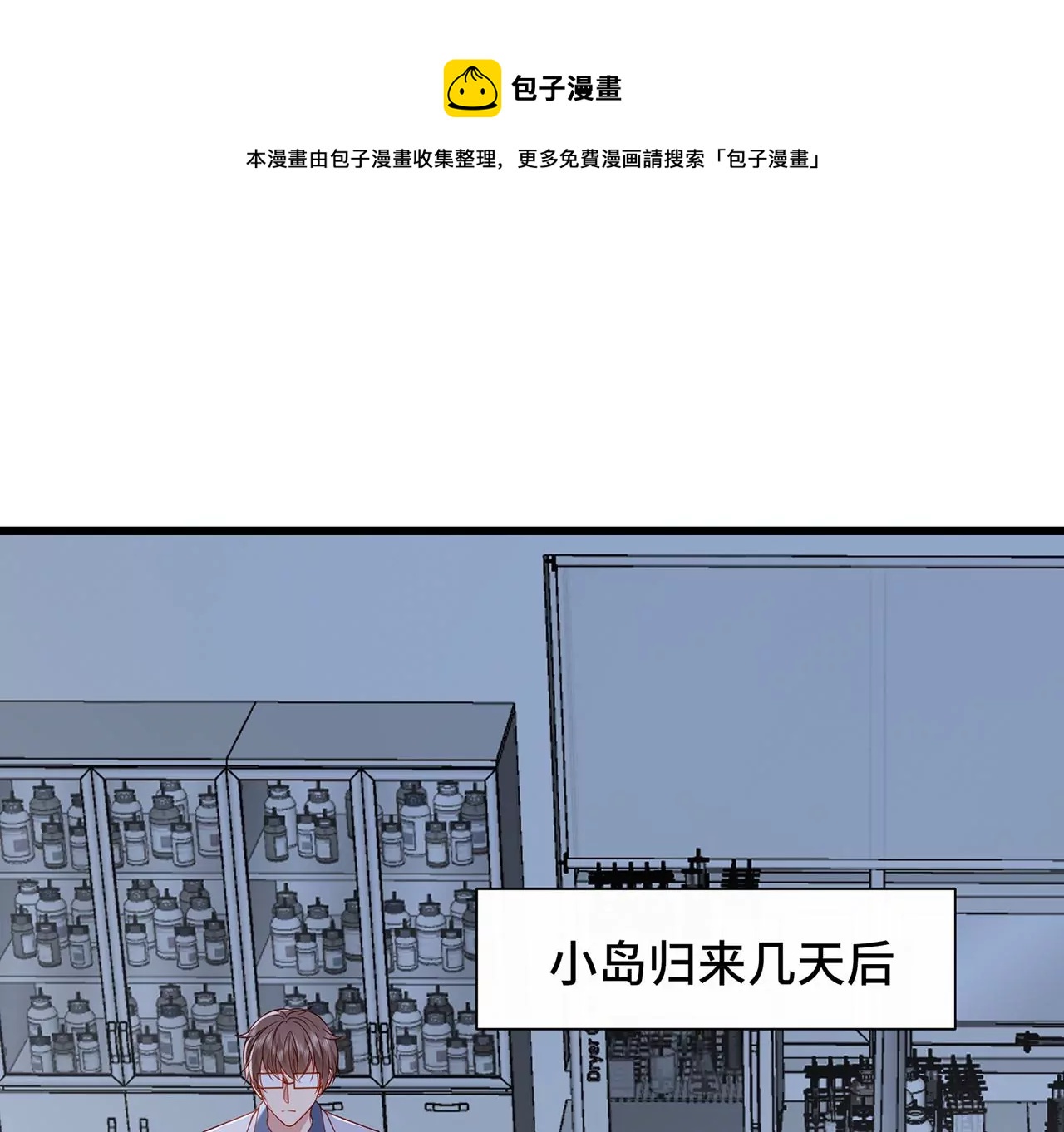 10突如其来的拥抱4