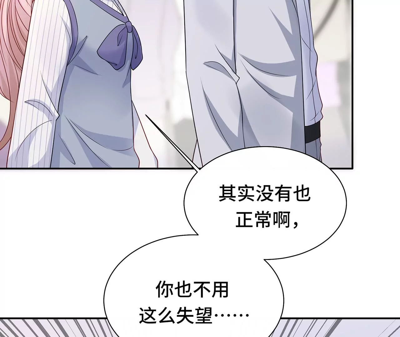 10突如其来的拥抱45