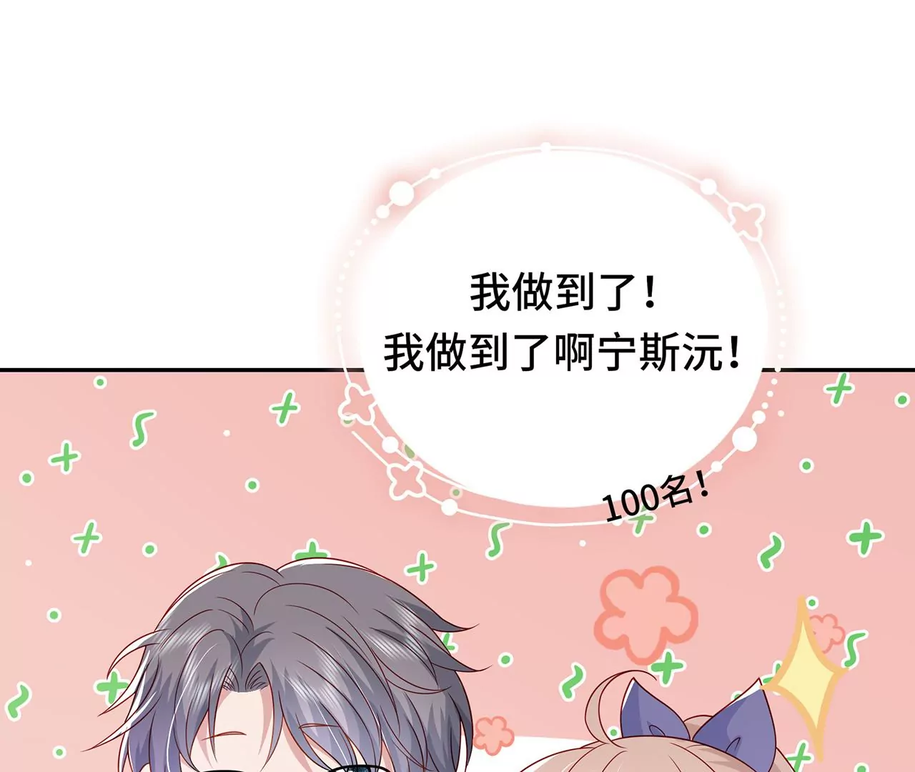 10突如其来的拥抱54