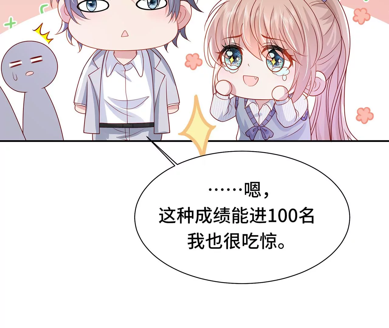 10突如其来的拥抱55
