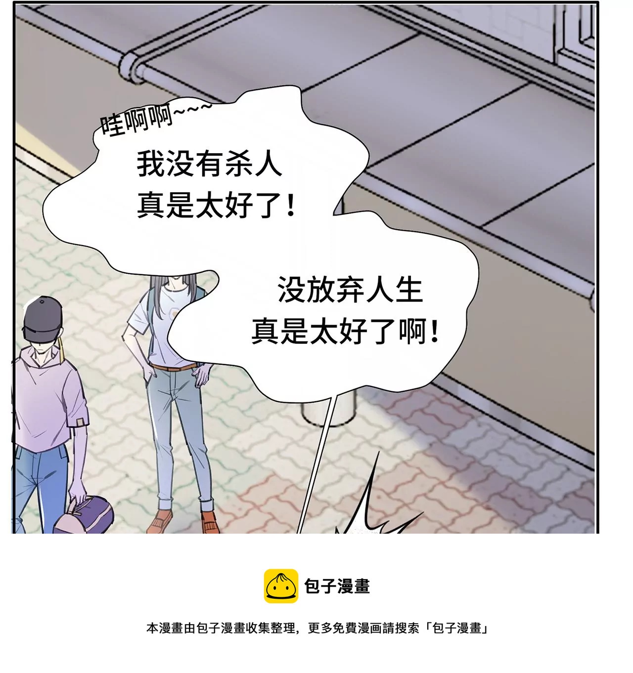 10突如其来的拥抱56