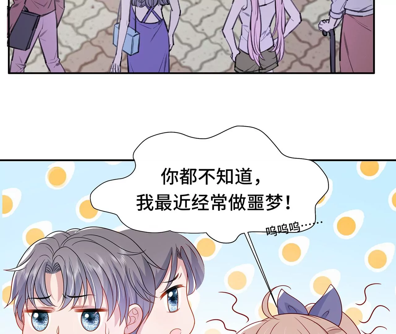 10突如其来的拥抱58