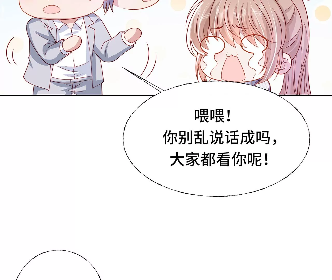 10突如其来的拥抱59