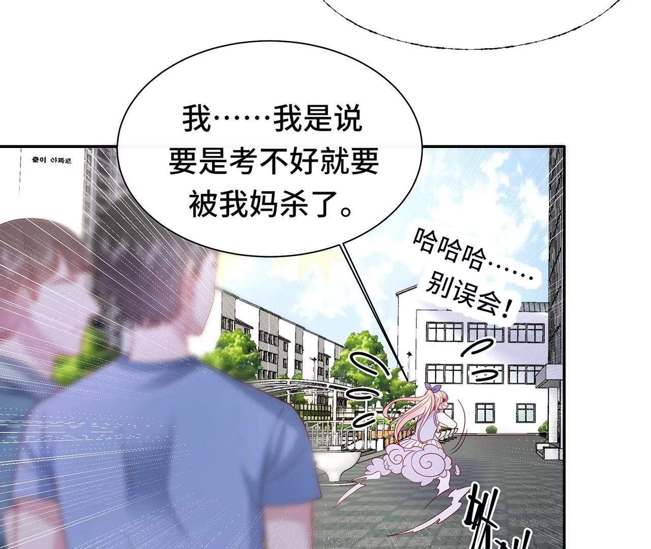 10突如其来的拥抱62