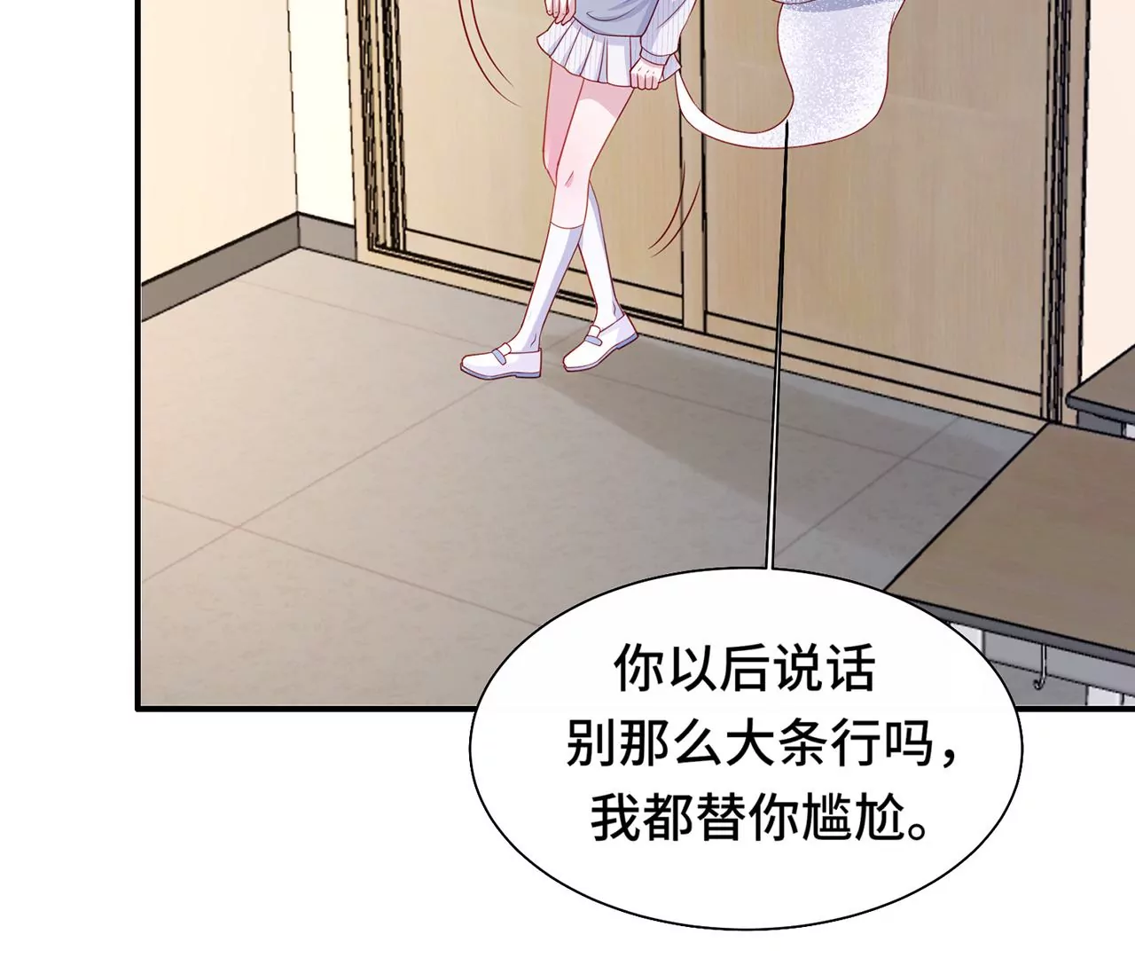 10突如其来的拥抱66