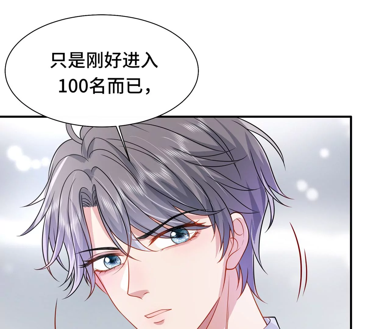 10突如其来的拥抱67