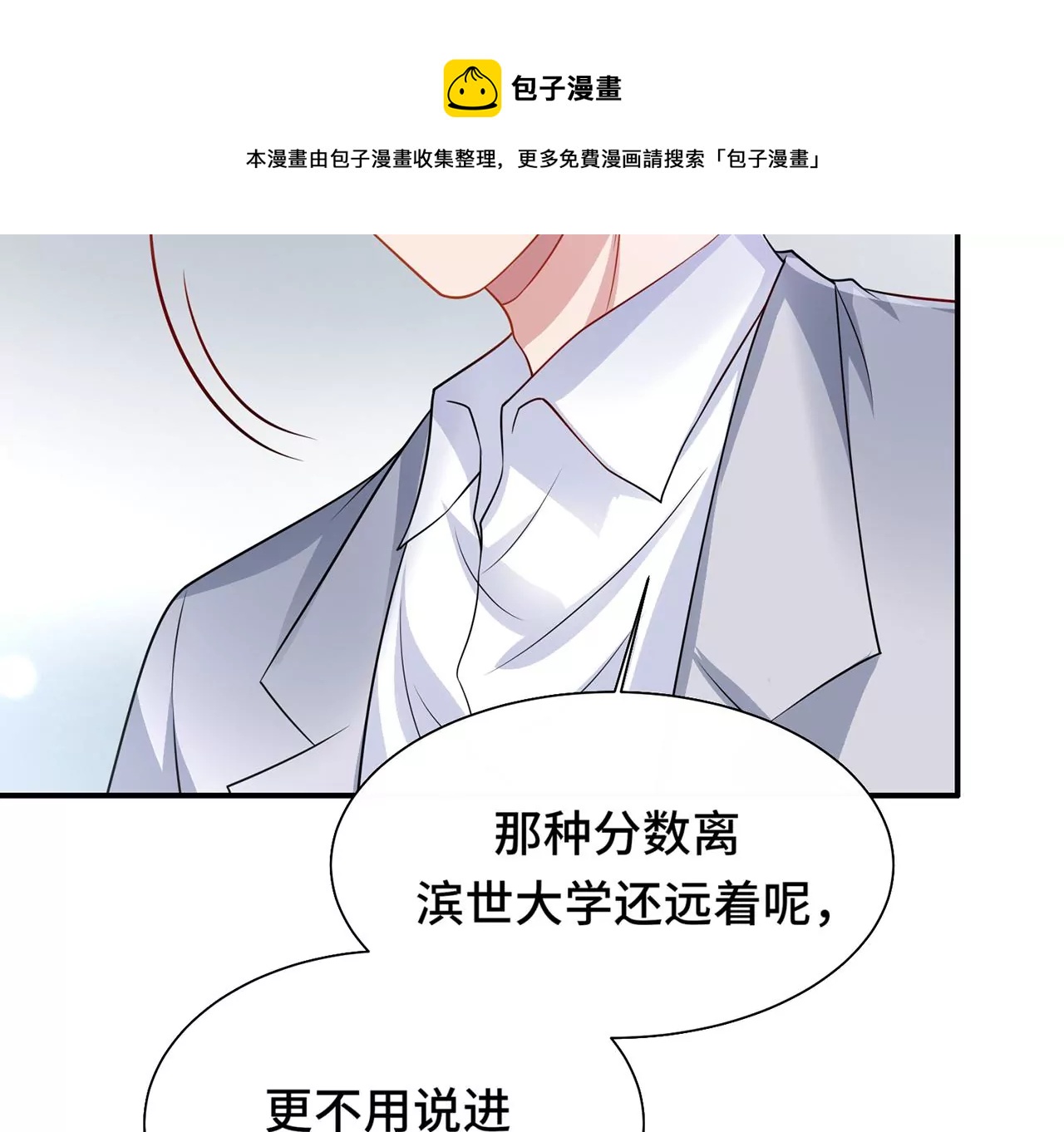 10突如其来的拥抱68