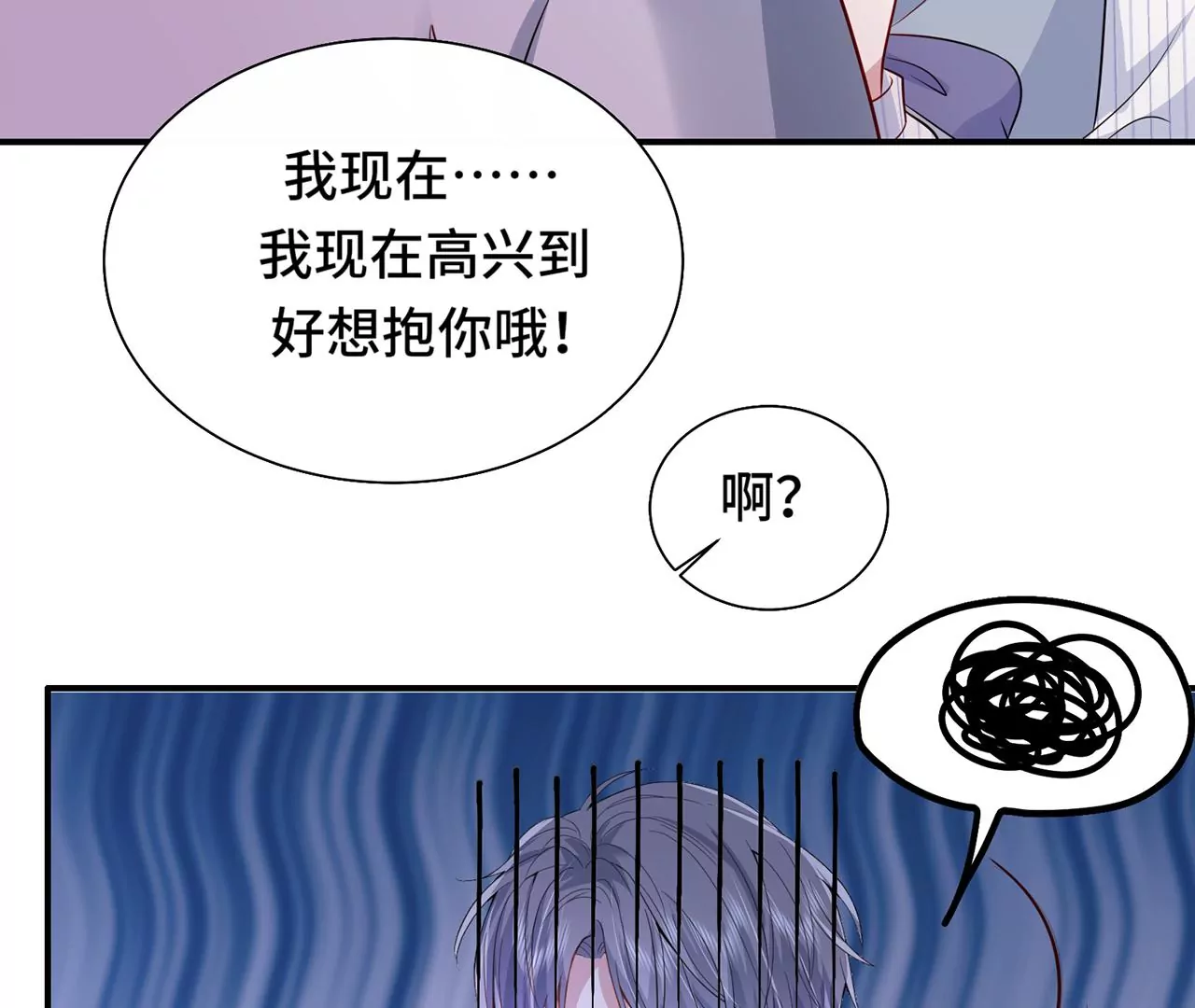 10突如其来的拥抱71