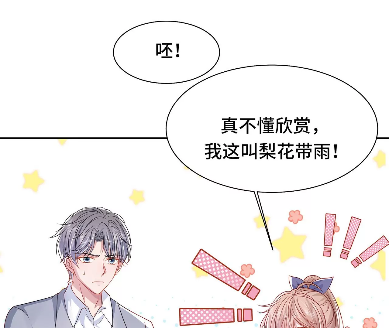 10突如其来的拥抱74