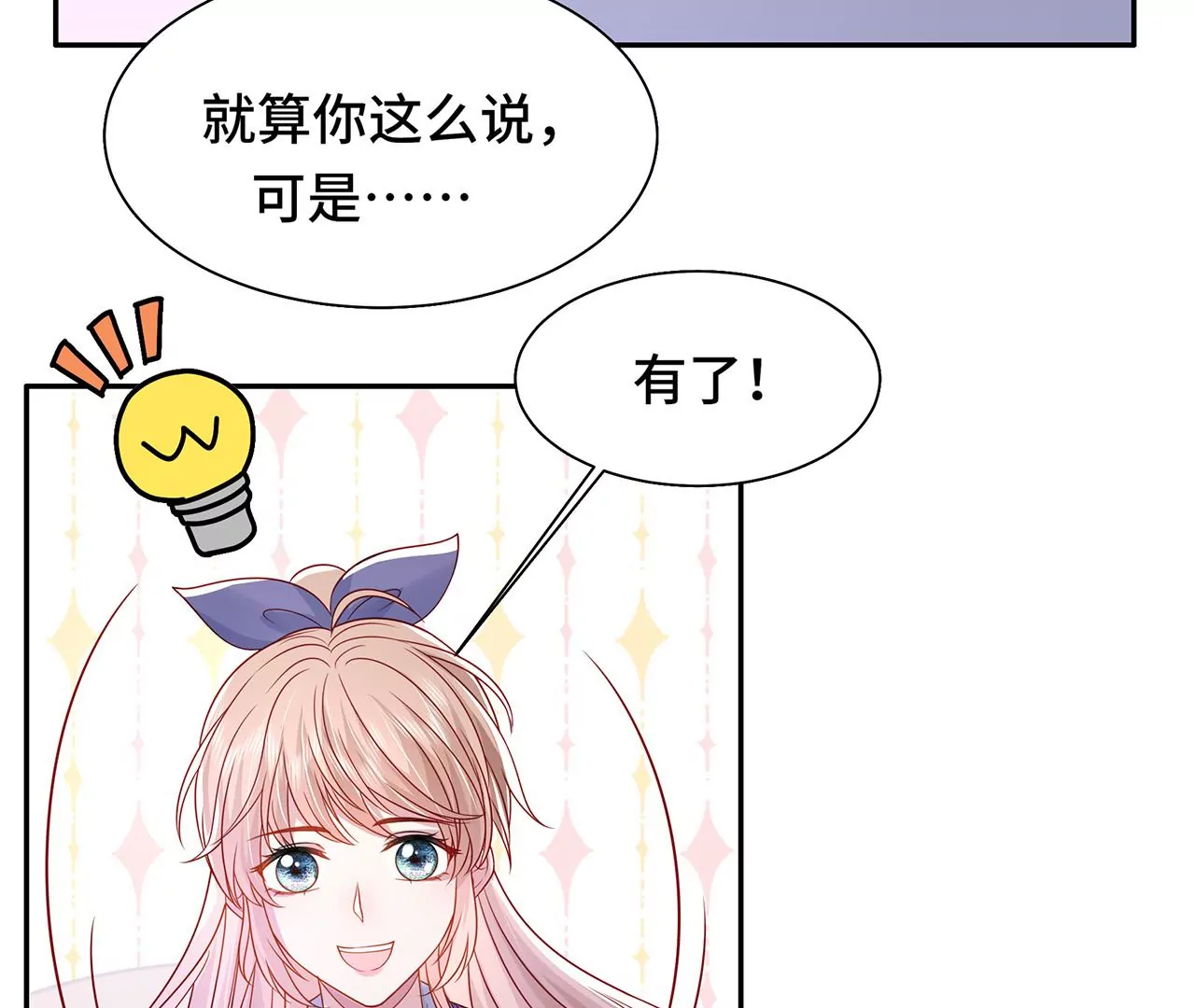 10突如其来的拥抱77