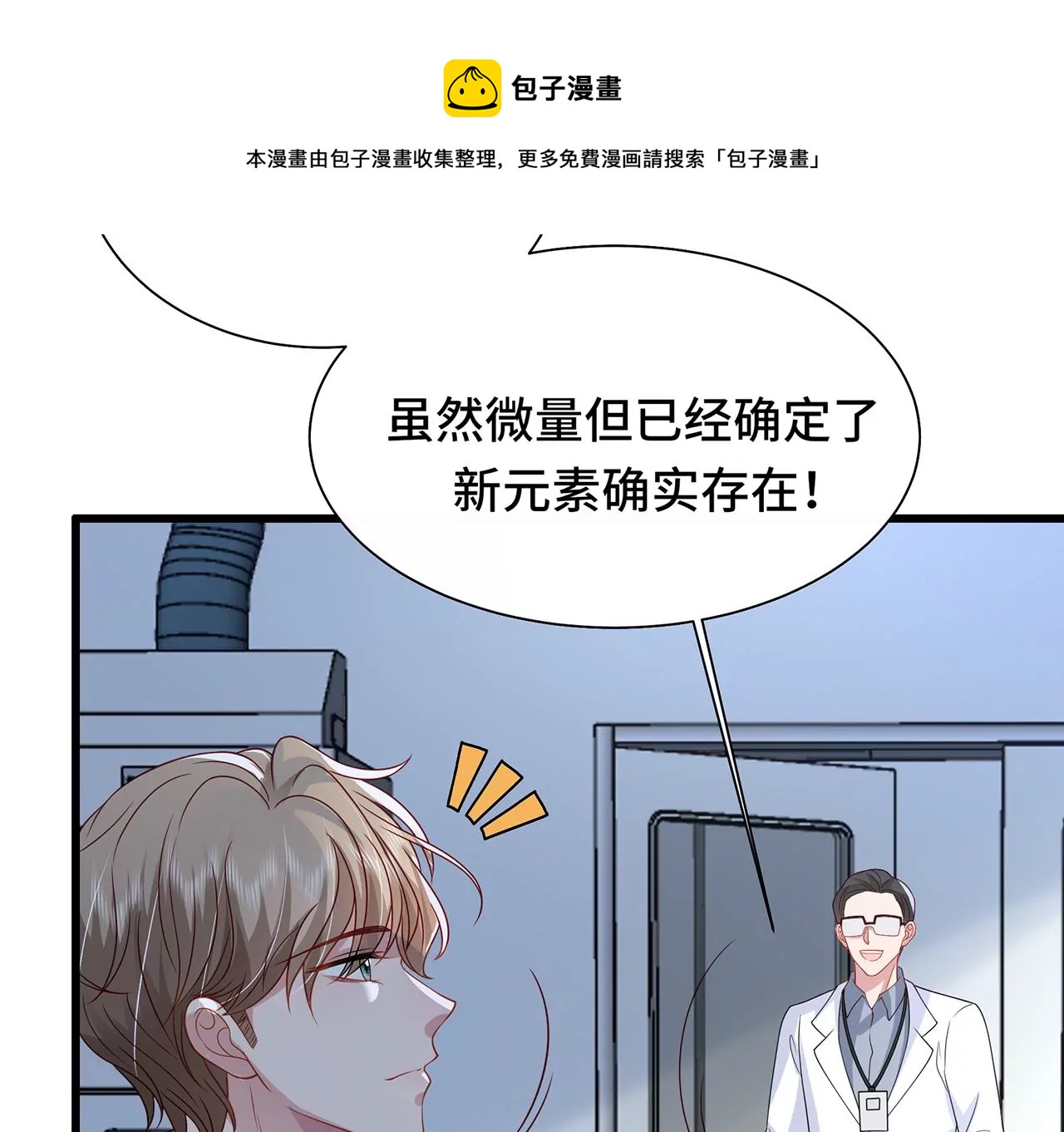 10突如其来的拥抱8