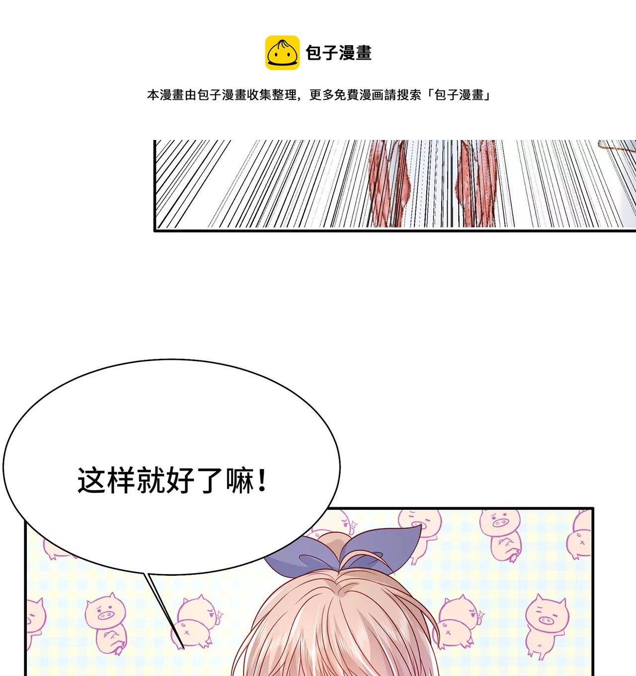 10突如其来的拥抱80