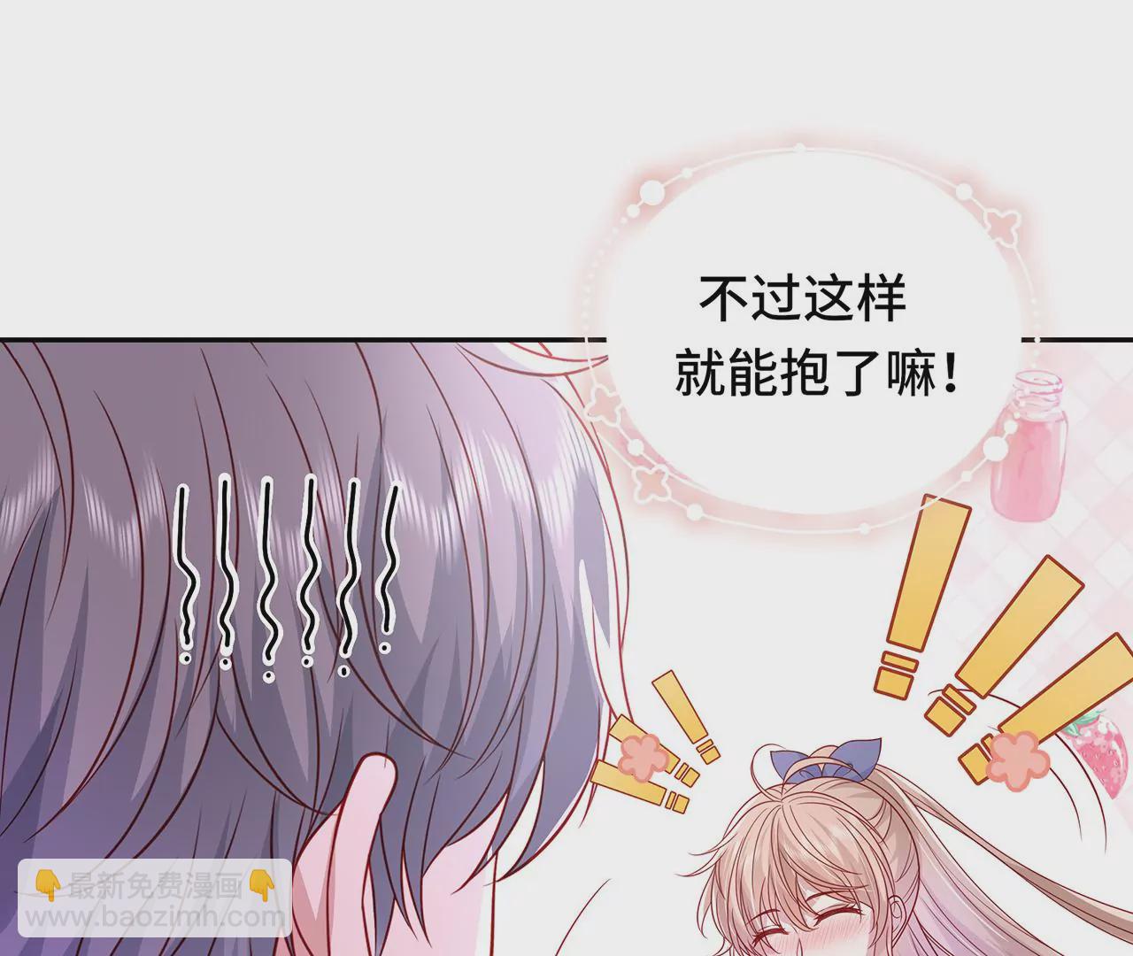 10突如其来的拥抱86