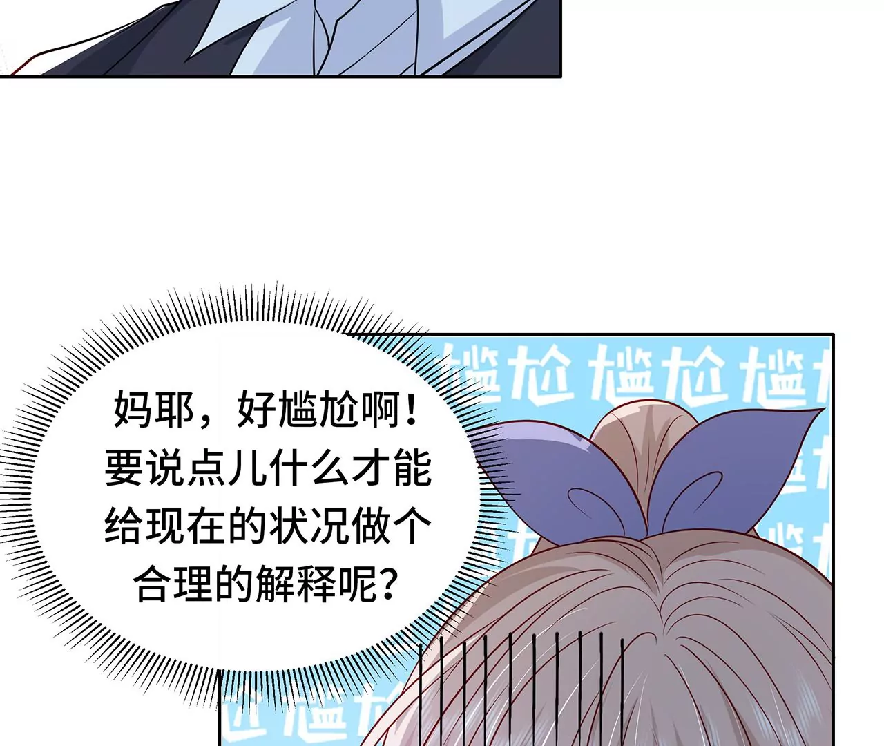 10突如其来的拥抱98