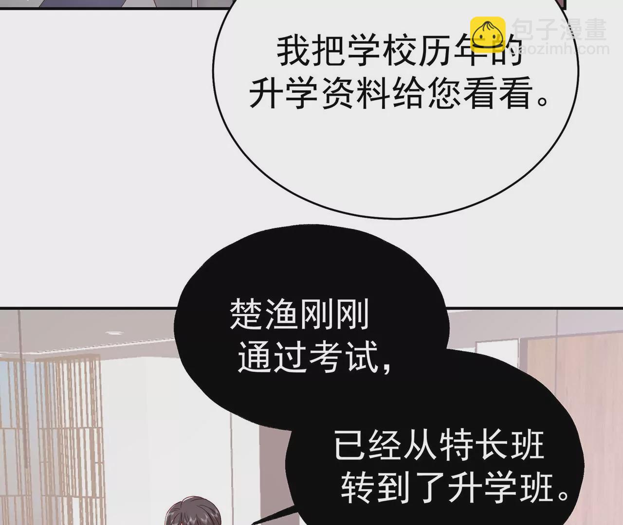 优等生的霸凌10