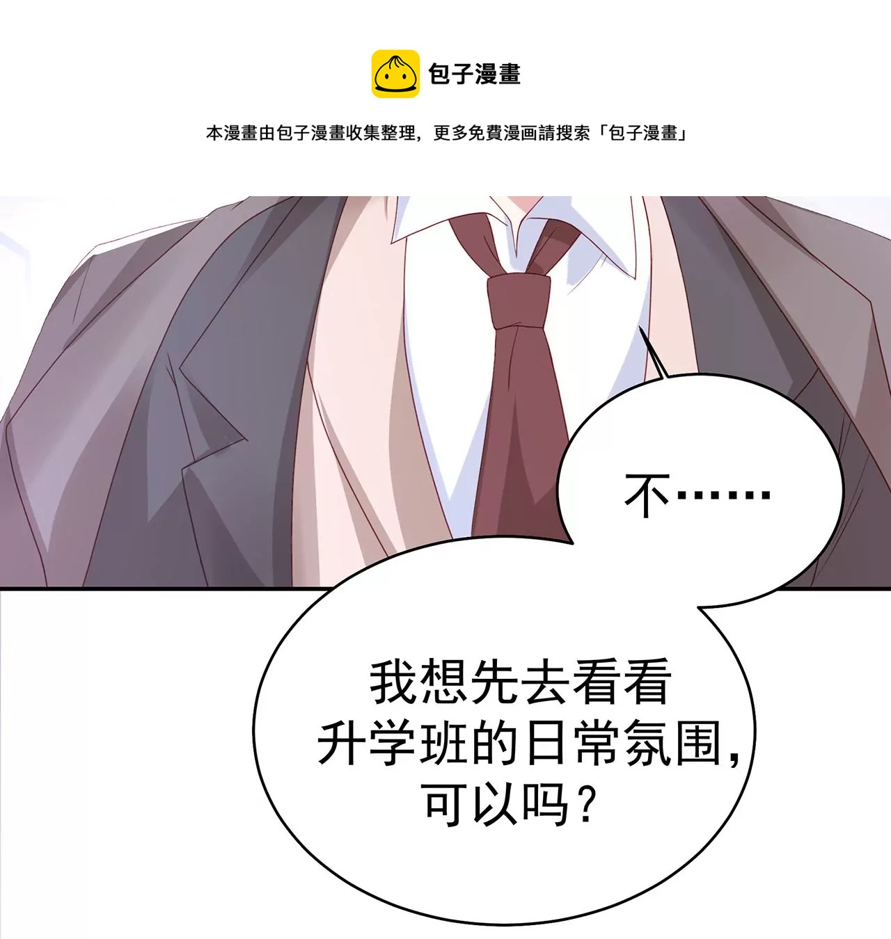 优等生的霸凌12