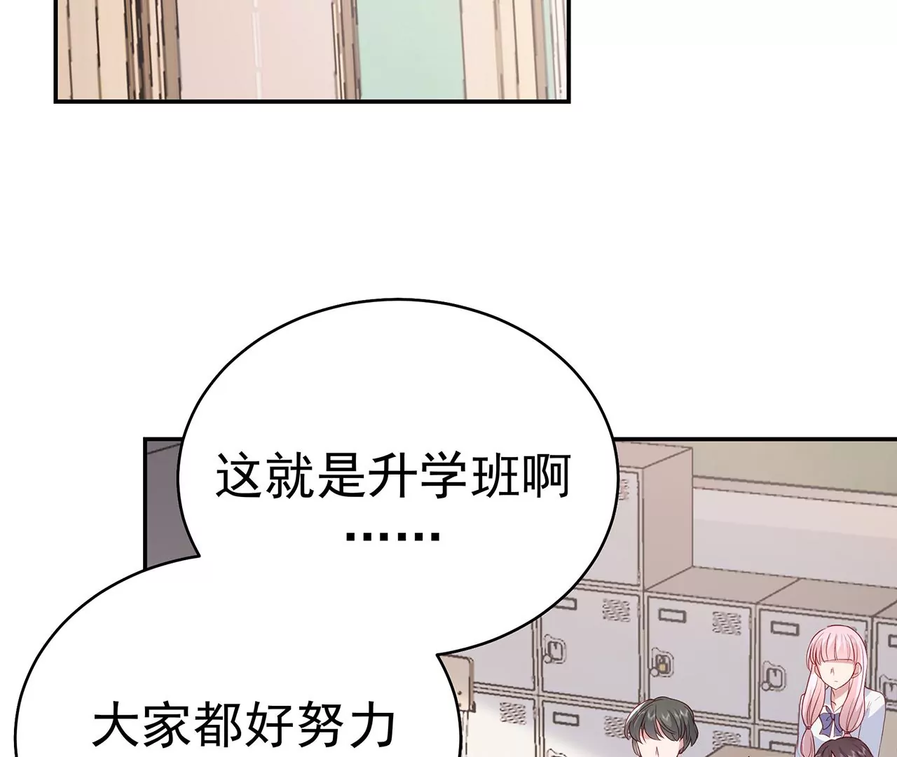 优等生的霸凌17