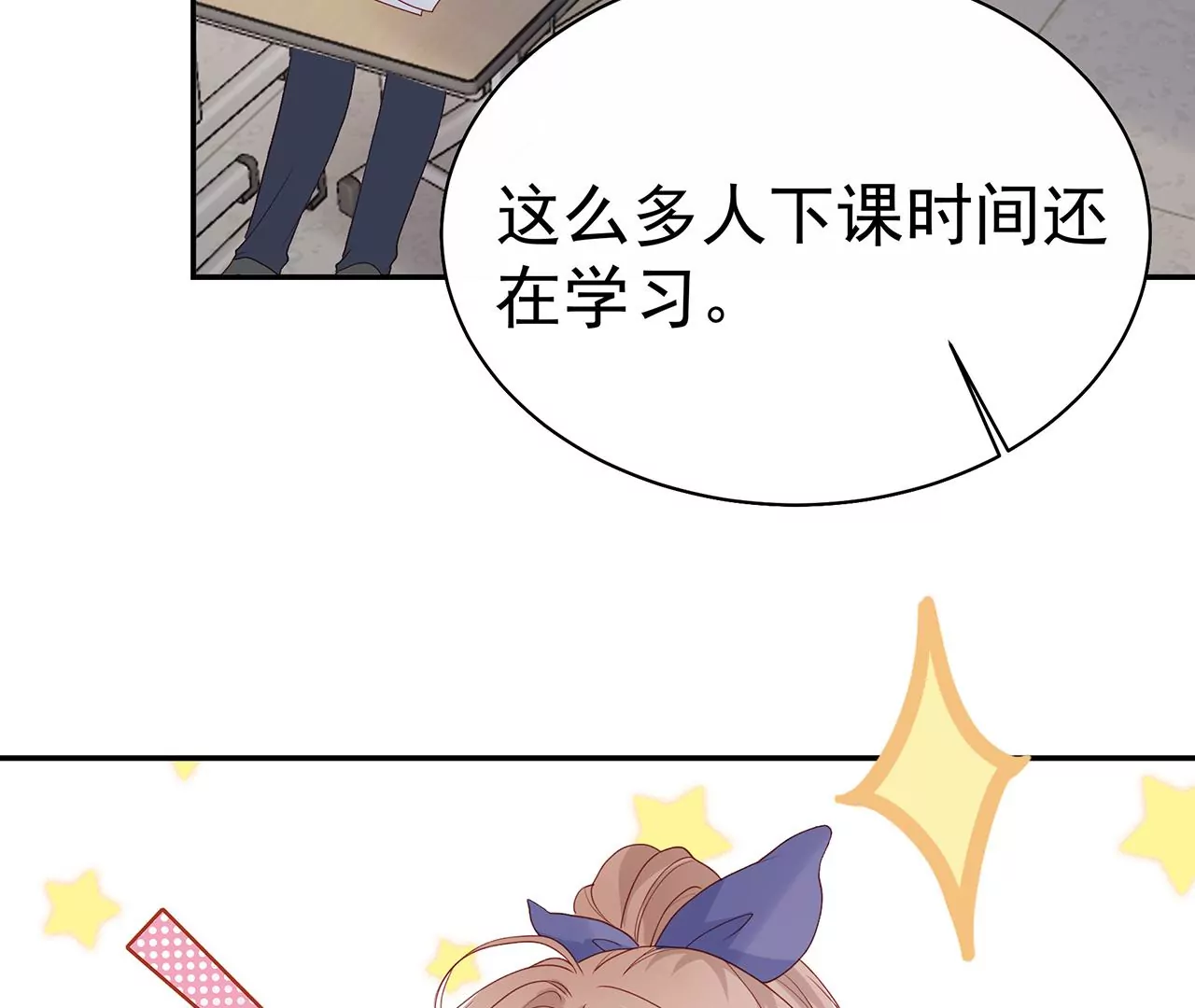 优等生的霸凌19