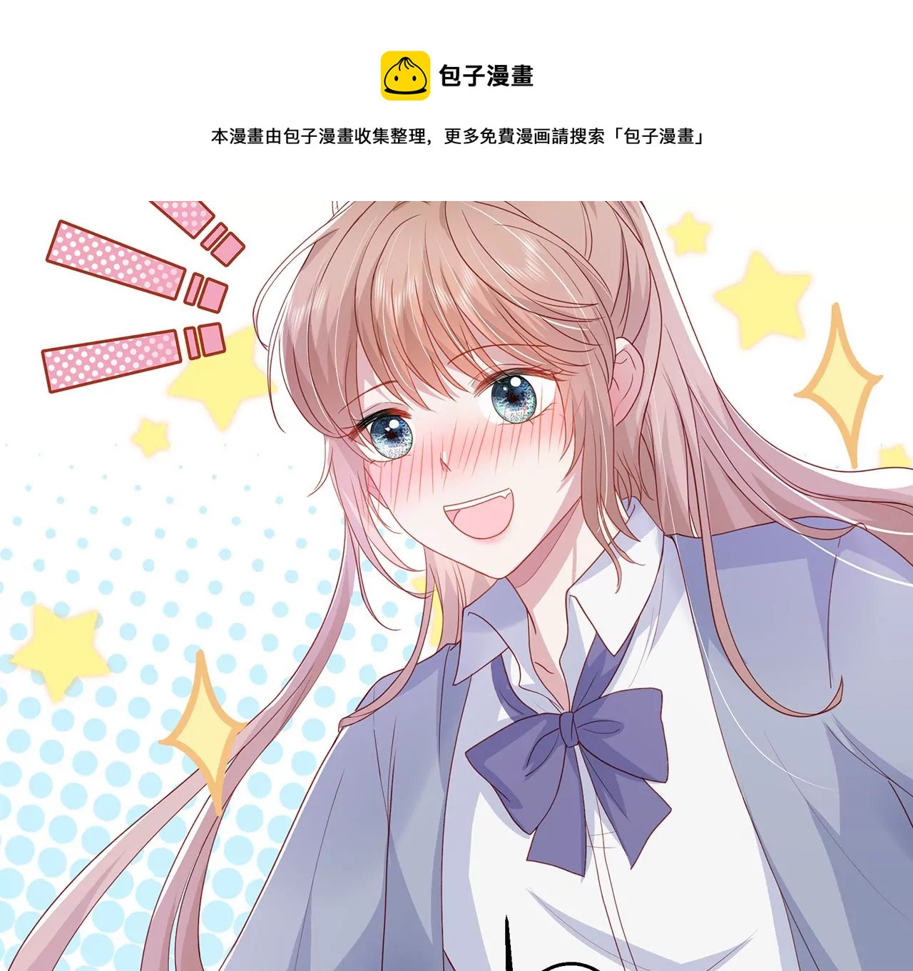 优等生的霸凌20
