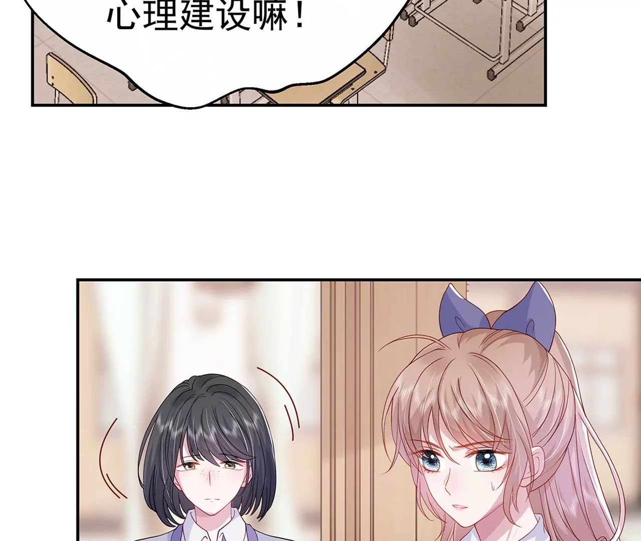 优等生的霸凌25