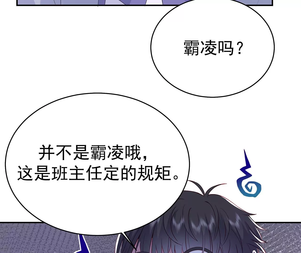 优等生的霸凌37