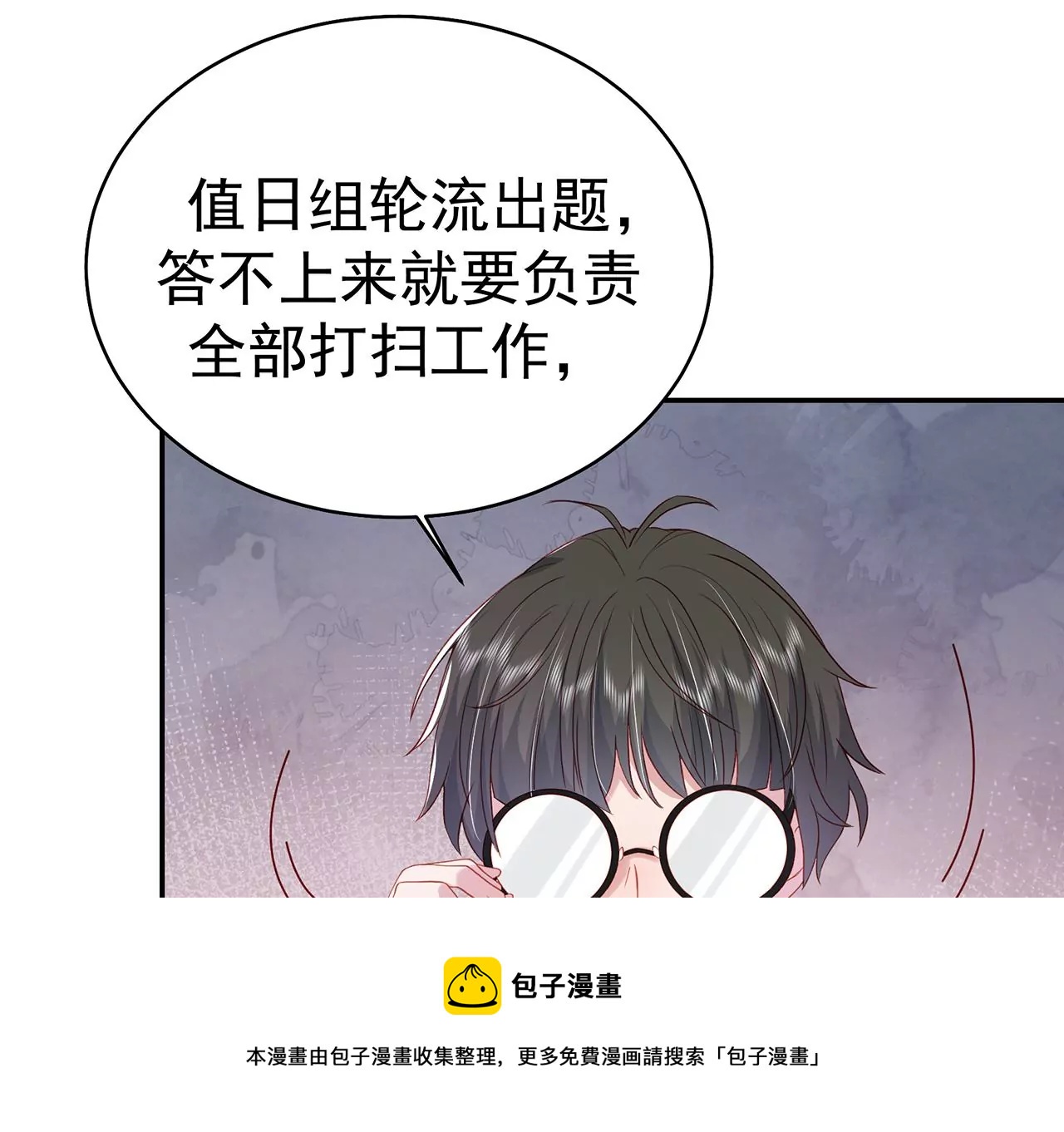 优等生的霸凌40