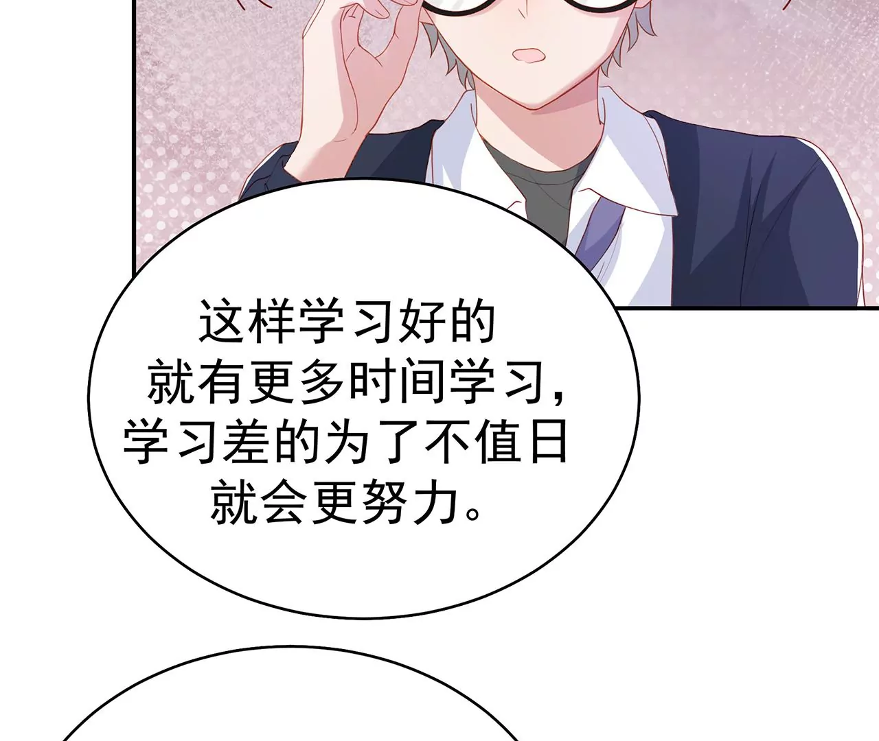 优等生的霸凌41