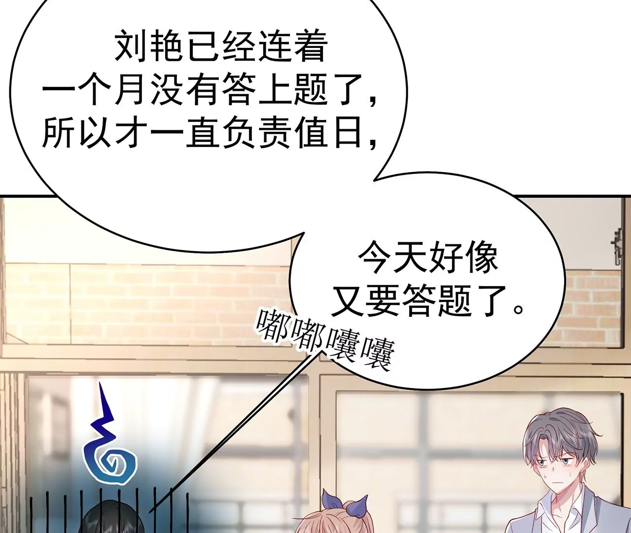 优等生的霸凌42