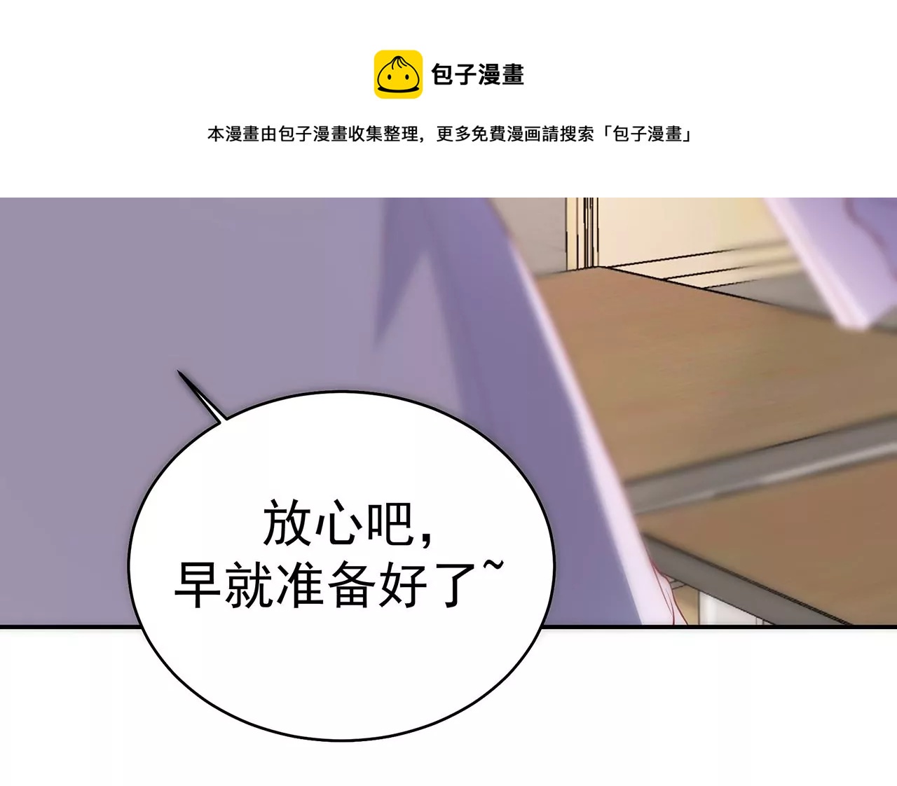 优等生的霸凌52