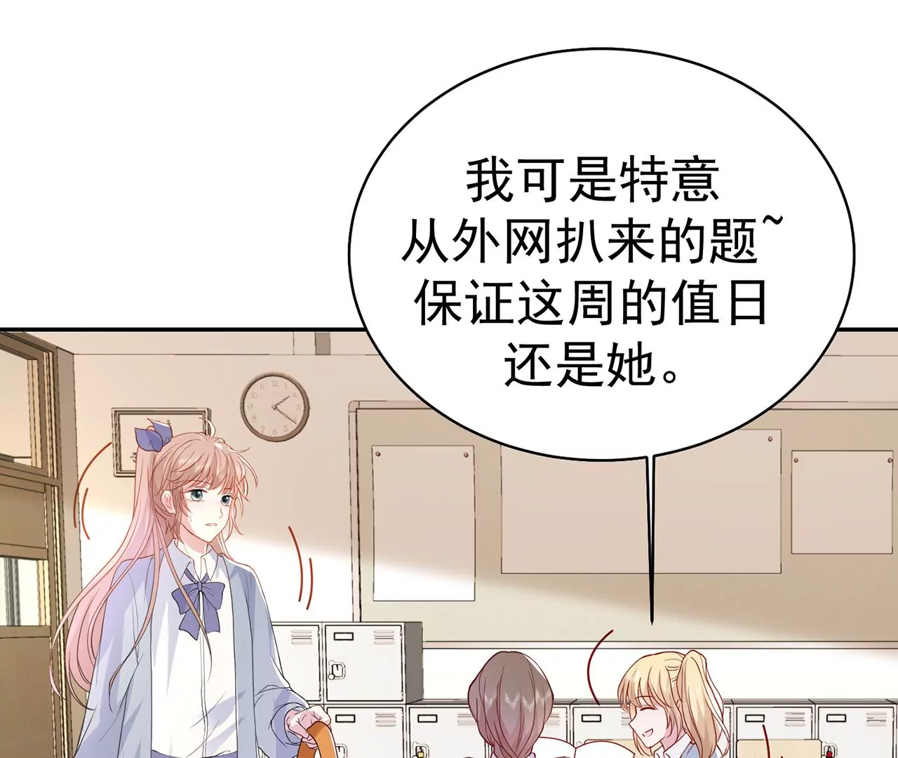 优等生的霸凌53