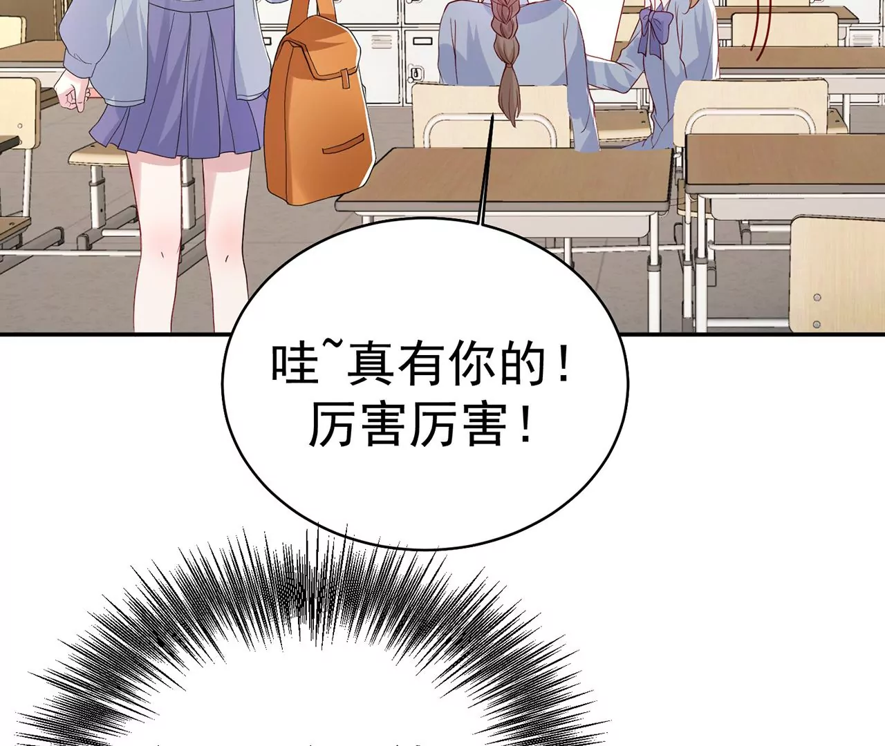 优等生的霸凌54