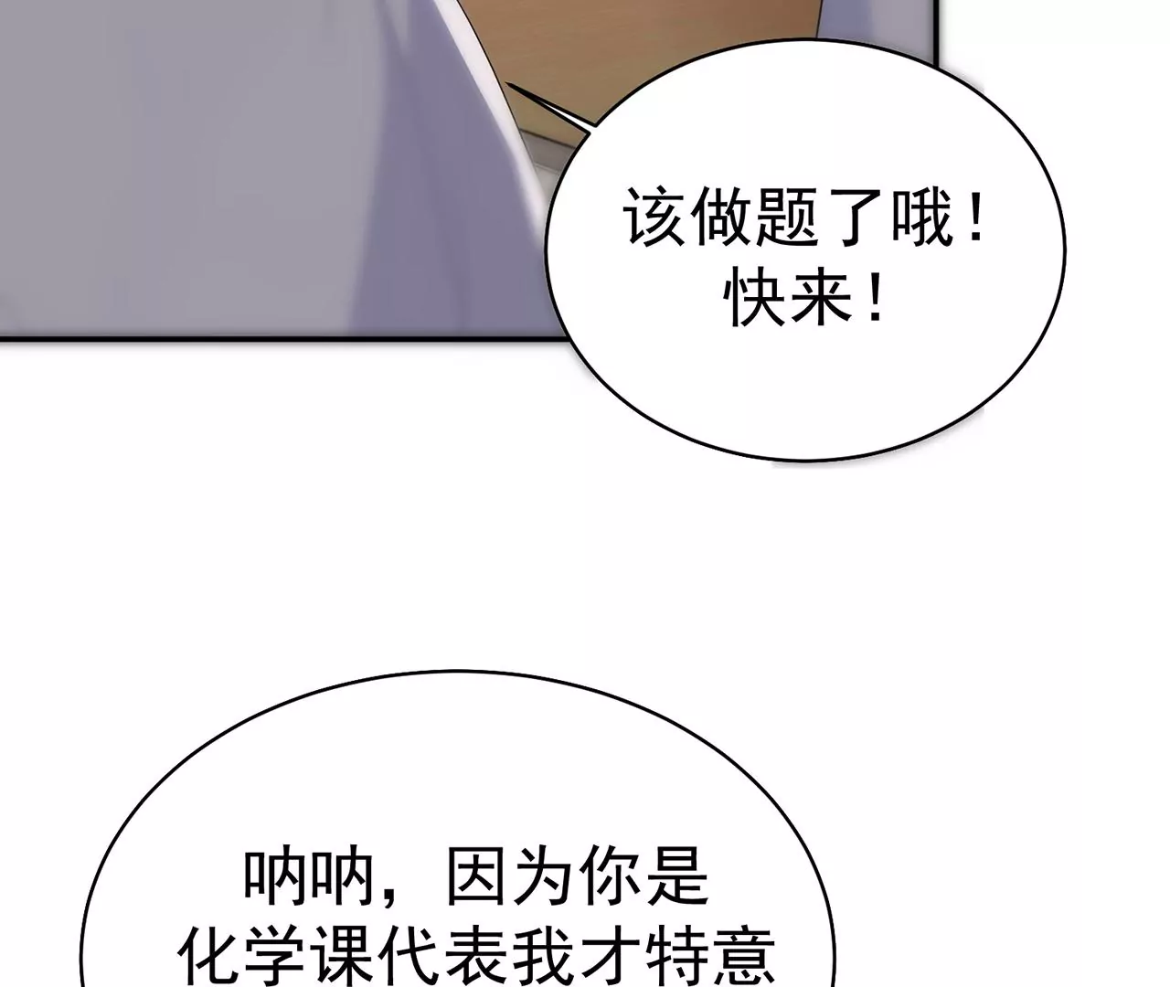 优等生的霸凌58