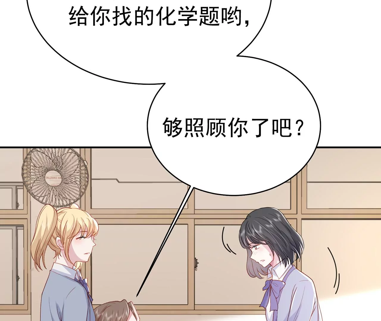 优等生的霸凌59