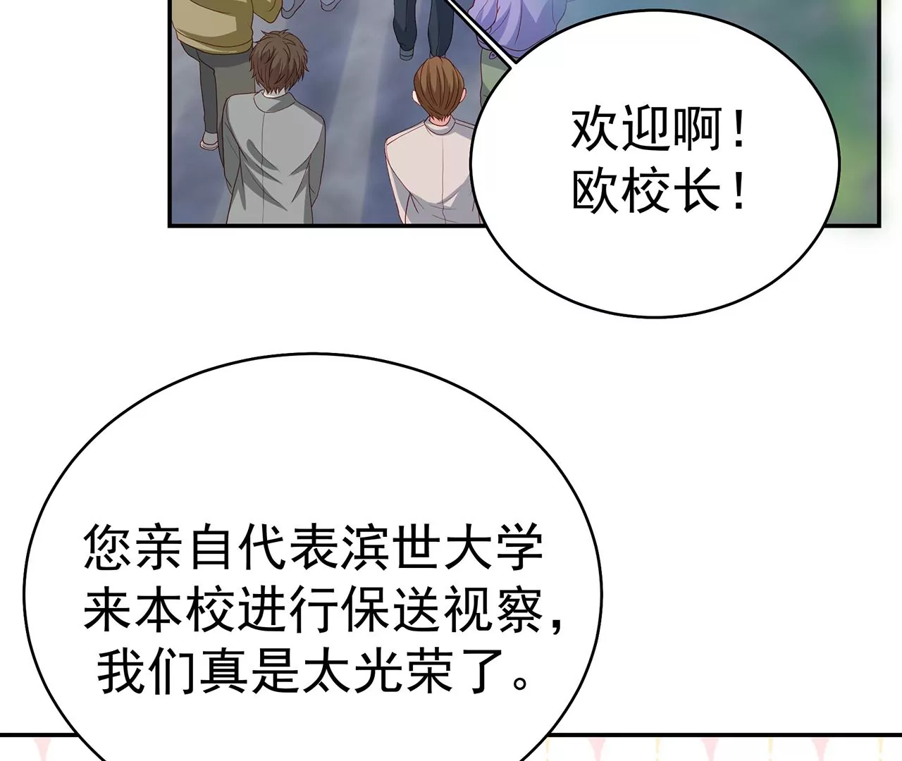 优等生的霸凌6