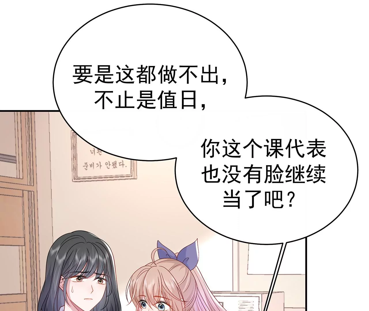 优等生的霸凌63