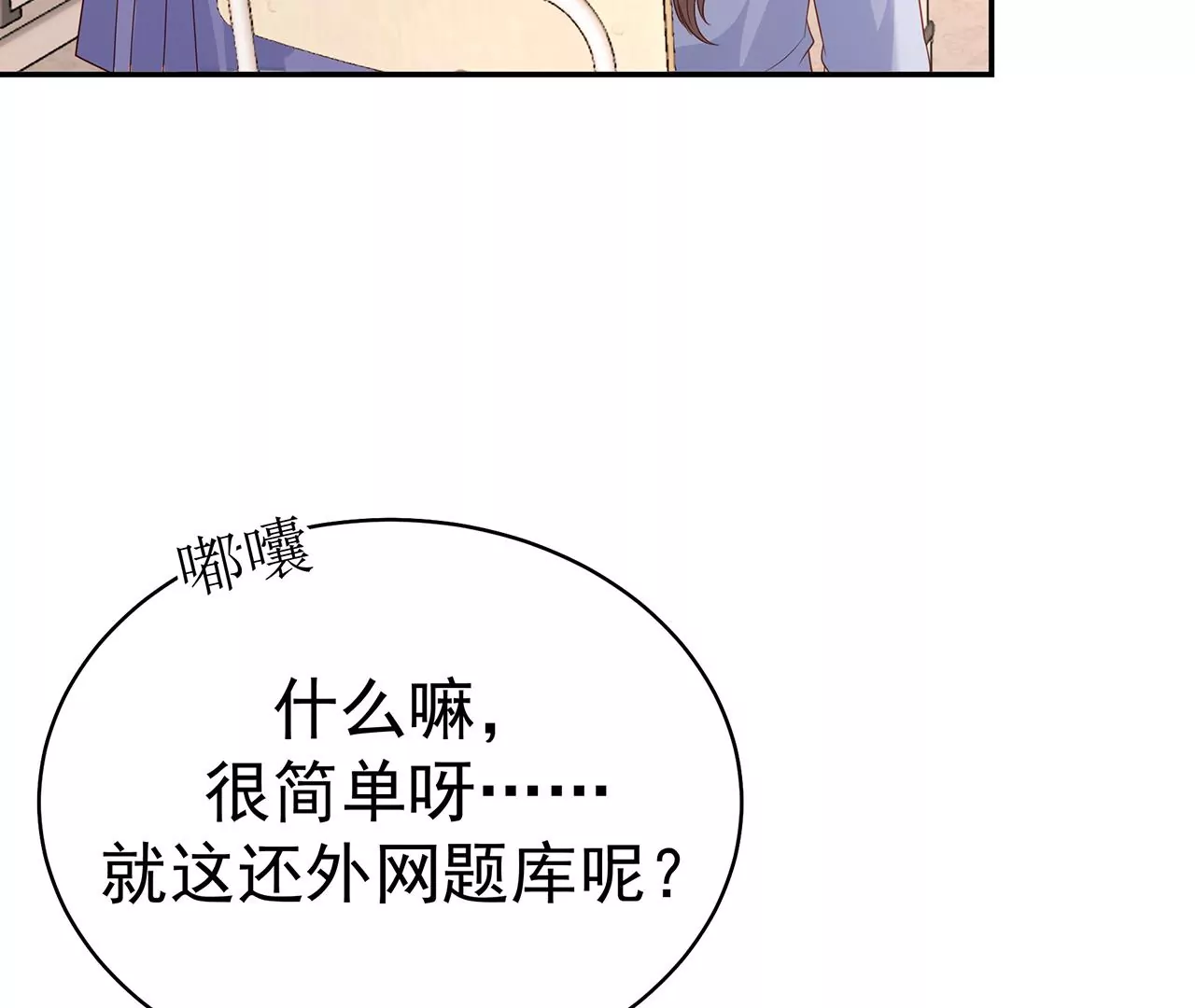 优等生的霸凌65
