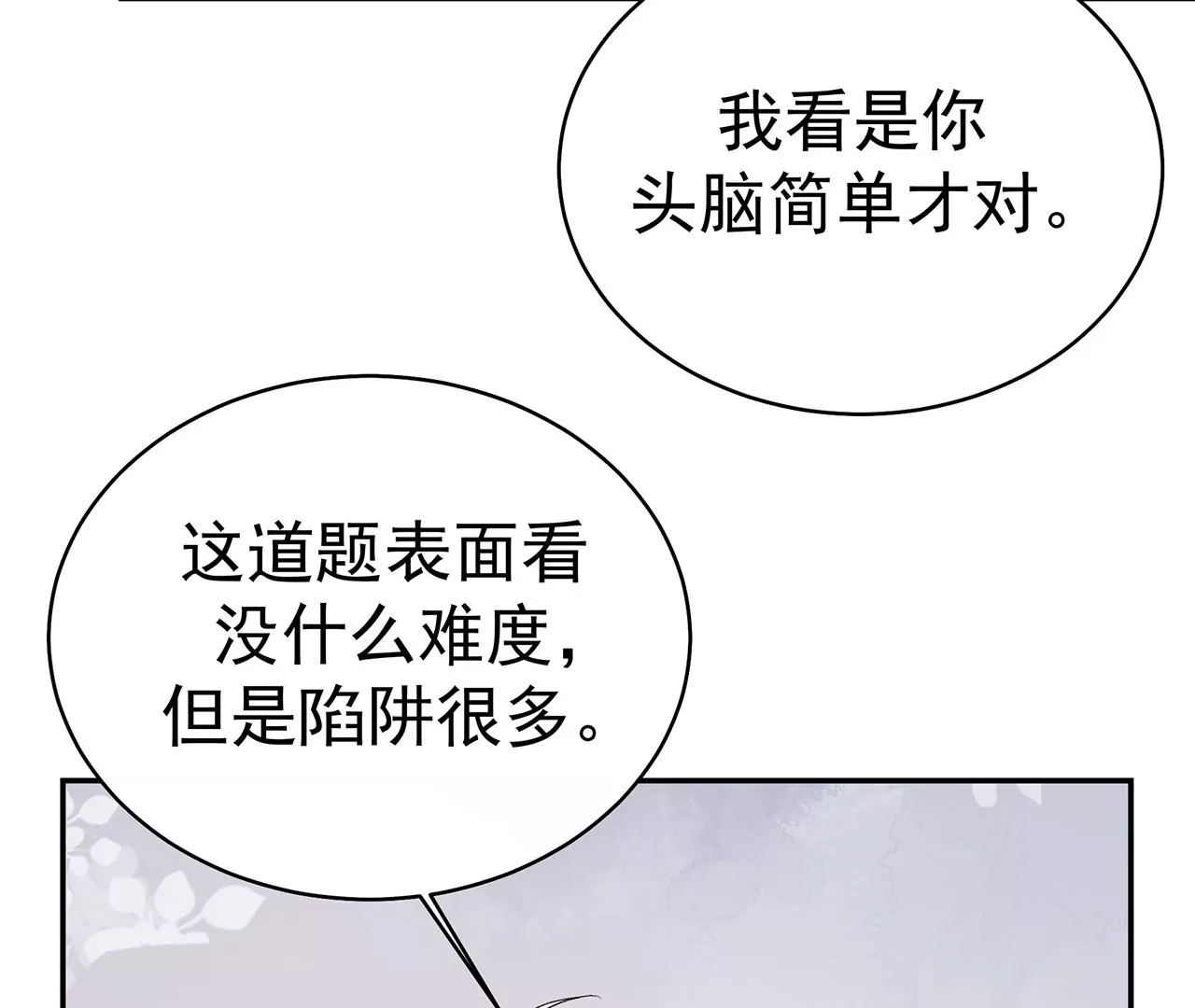 优等生的霸凌67