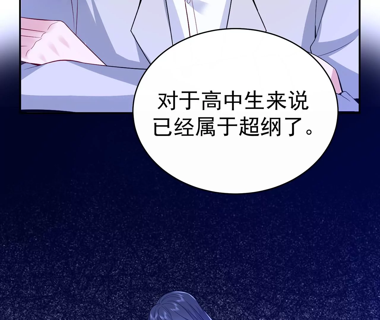 优等生的霸凌69